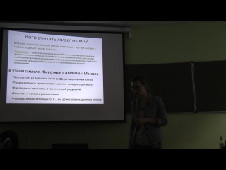 2014 11 04 - zoology of invertebrates - rimskaya-korsakova n n., borisanova a o. part 1